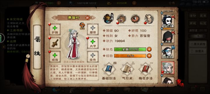 除非聂风比步惊云还强或者是补强的截图