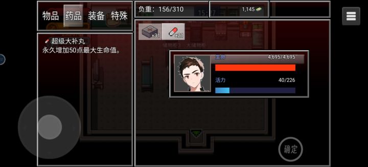打不过肯定是没吃超级大补丸截图