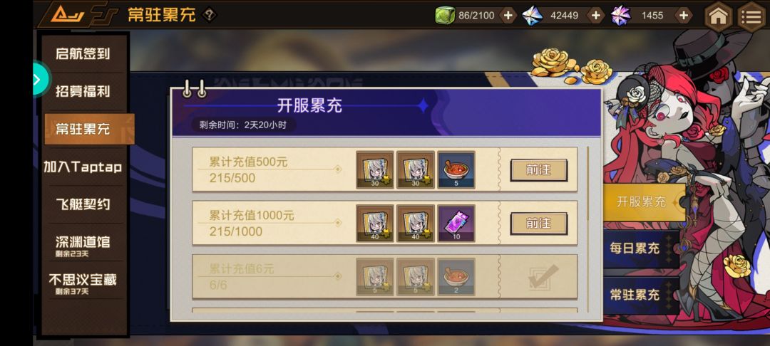 千万战力玩家教你不踩坑速通 2
