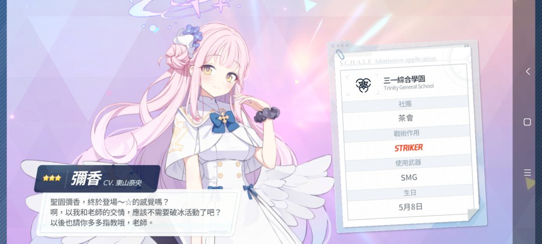 泳装星野和普通的若藻没出,不过未花多了 1