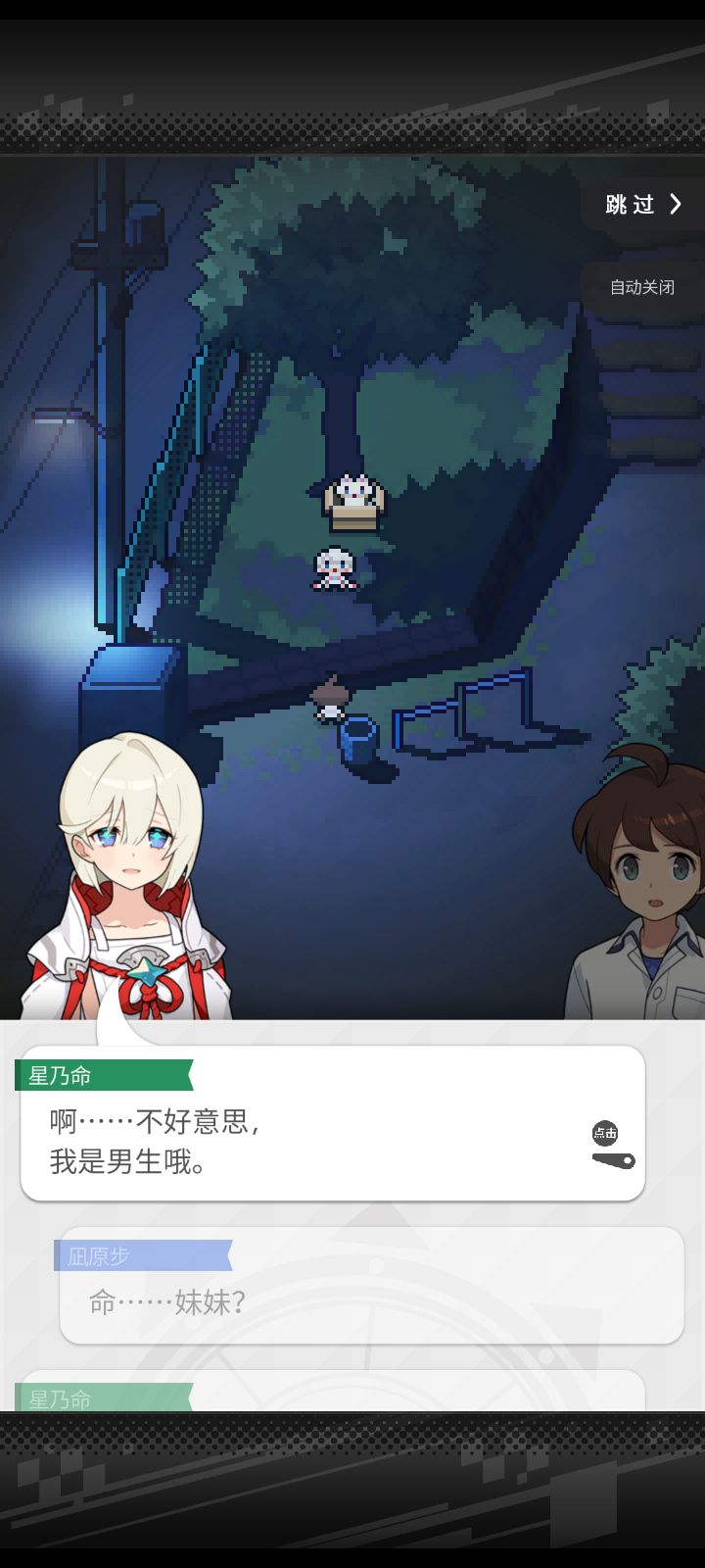 关于终局的始原剧情有点意疑问截图