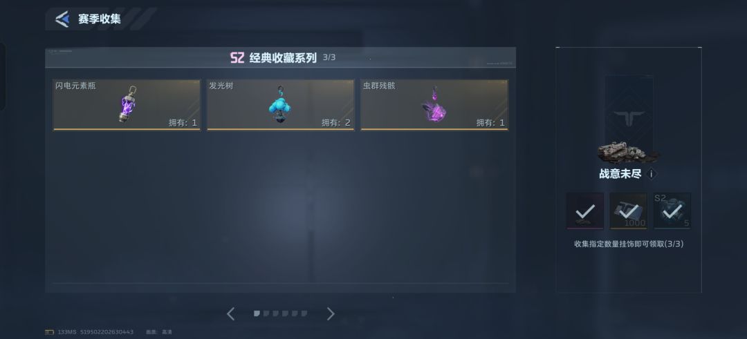 饰品互换 6