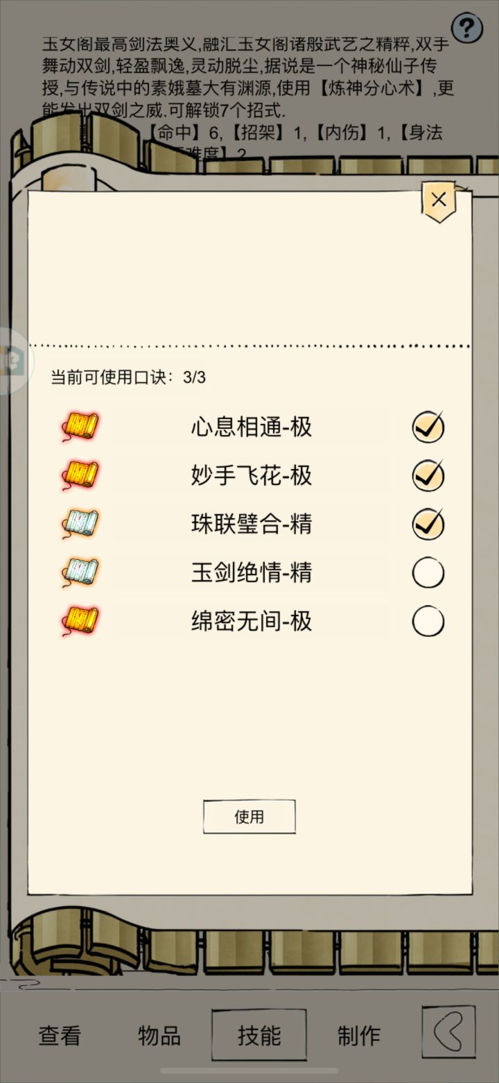 三轮玩什么截图
