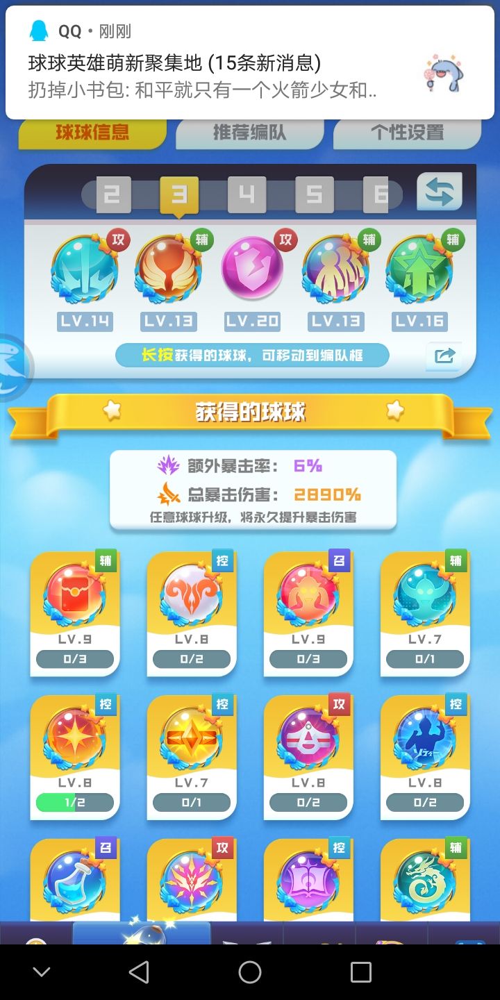 就是玩 2