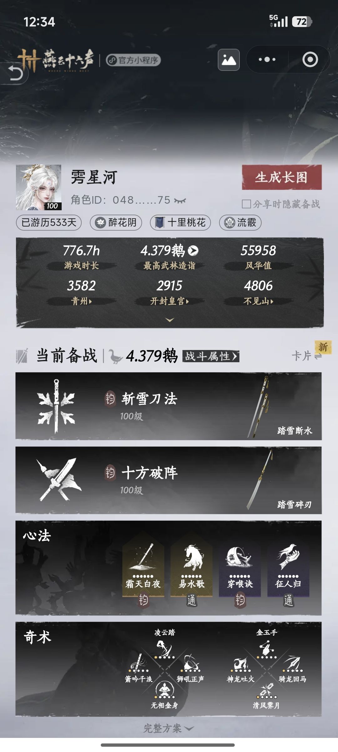 上船啦 2