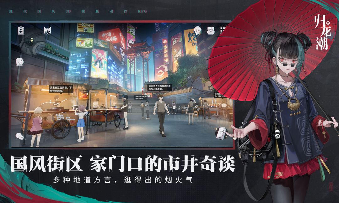 《归龙潮》新一轮测试资格招募7月16日开启 2
