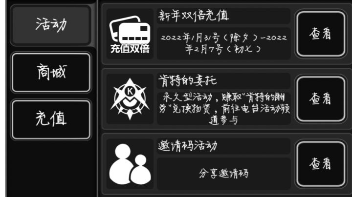 新年活动在哪 有模式限制吗截图
