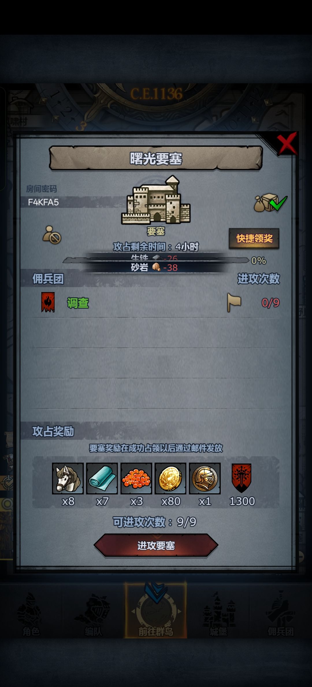 末班日车可摸 2