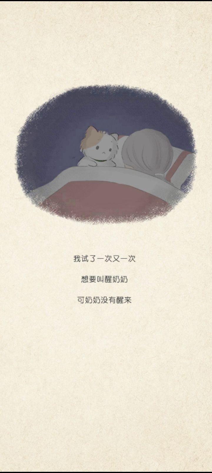 杀我别用奶奶刀截图