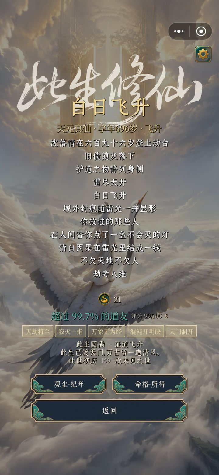 评分有比我高的吗?截图