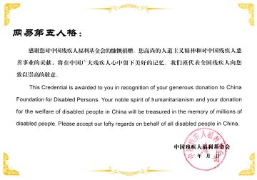 《第五人格》视障儿童公益活动现已结束。游戏内公益游戏道具——【奇珍时装】盲女-点亮星星的女孩的国服销售所得利润（除去渠道费用），共计8,339,758.49元整，现已全部捐赠予中国残疾人福利基金会，用于支持视障儿童相关的公益项目。
目前项目正在进一步规划中，我们将持续跟进项目进展并与大家分享。
感谢每一位访客对此次视障儿童公益项目的关注、参与和支持！
#第五人格公益##第五人格#