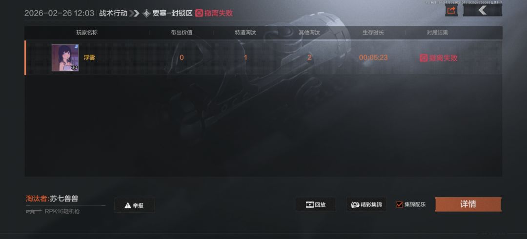 没队友就算了，怎么两个一起走的还有个大运 2