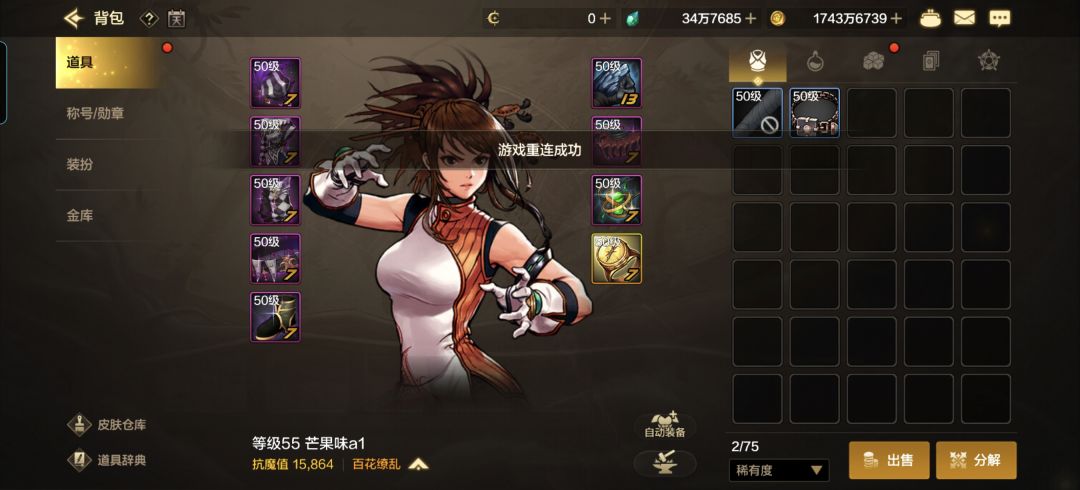 大号气功 2