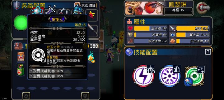 出BUG了,武器图标显示不出来。截图