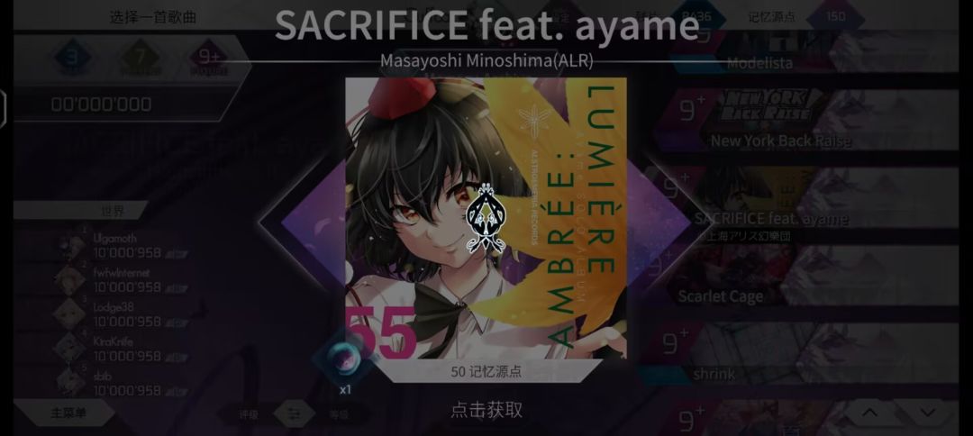 单曲购入+4 2