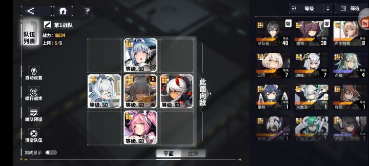 新手开局,有点崩,求建议截图