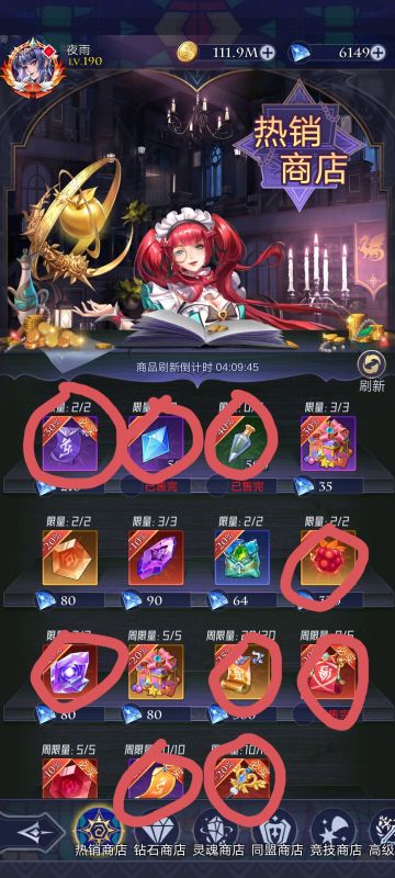 【攻略征集】商店购买指南