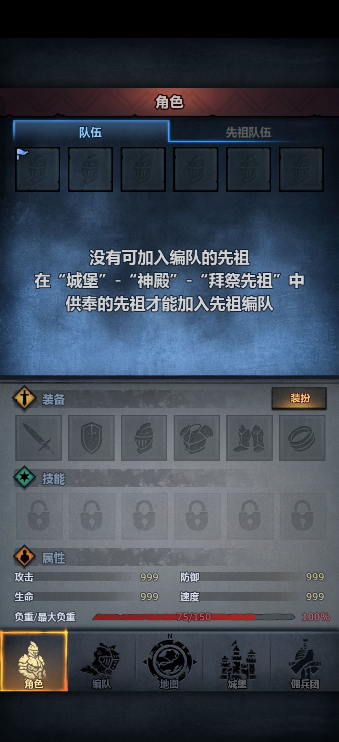 全属性999的滚木 1