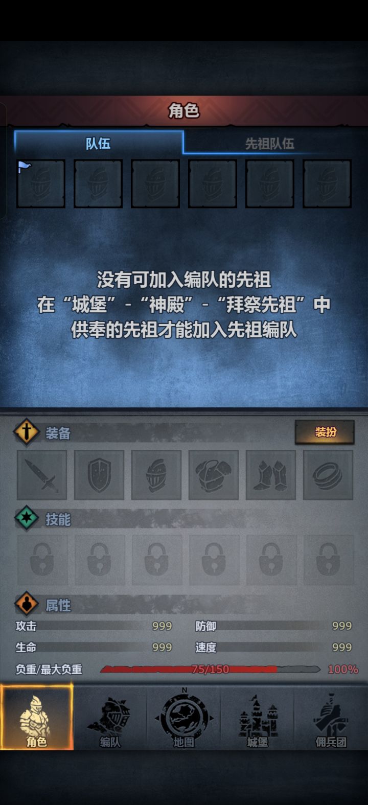 全属性999的滚木截图