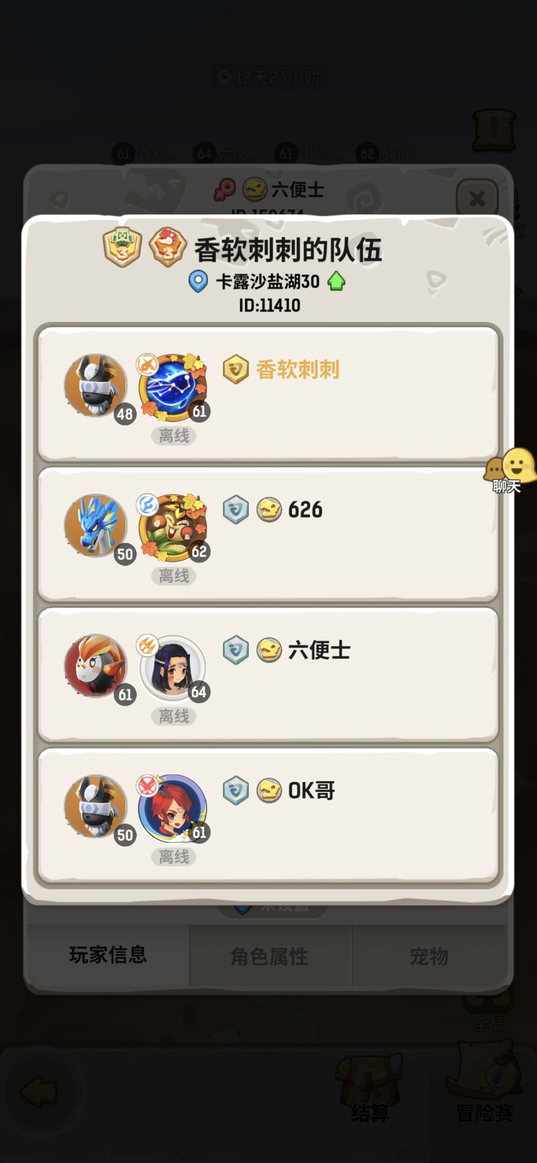 第3天的进度 2