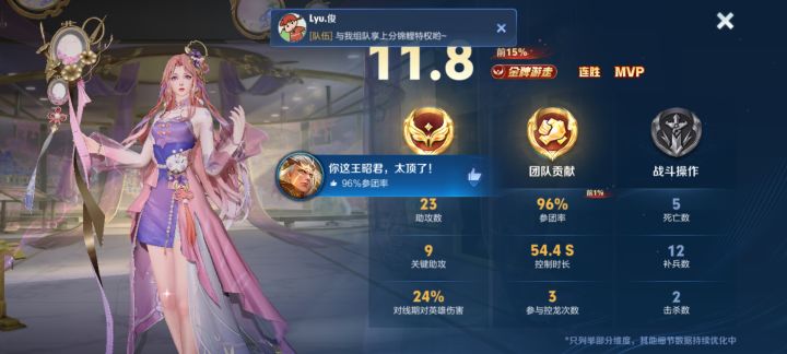 通通给我去玩一些女生英雄截图