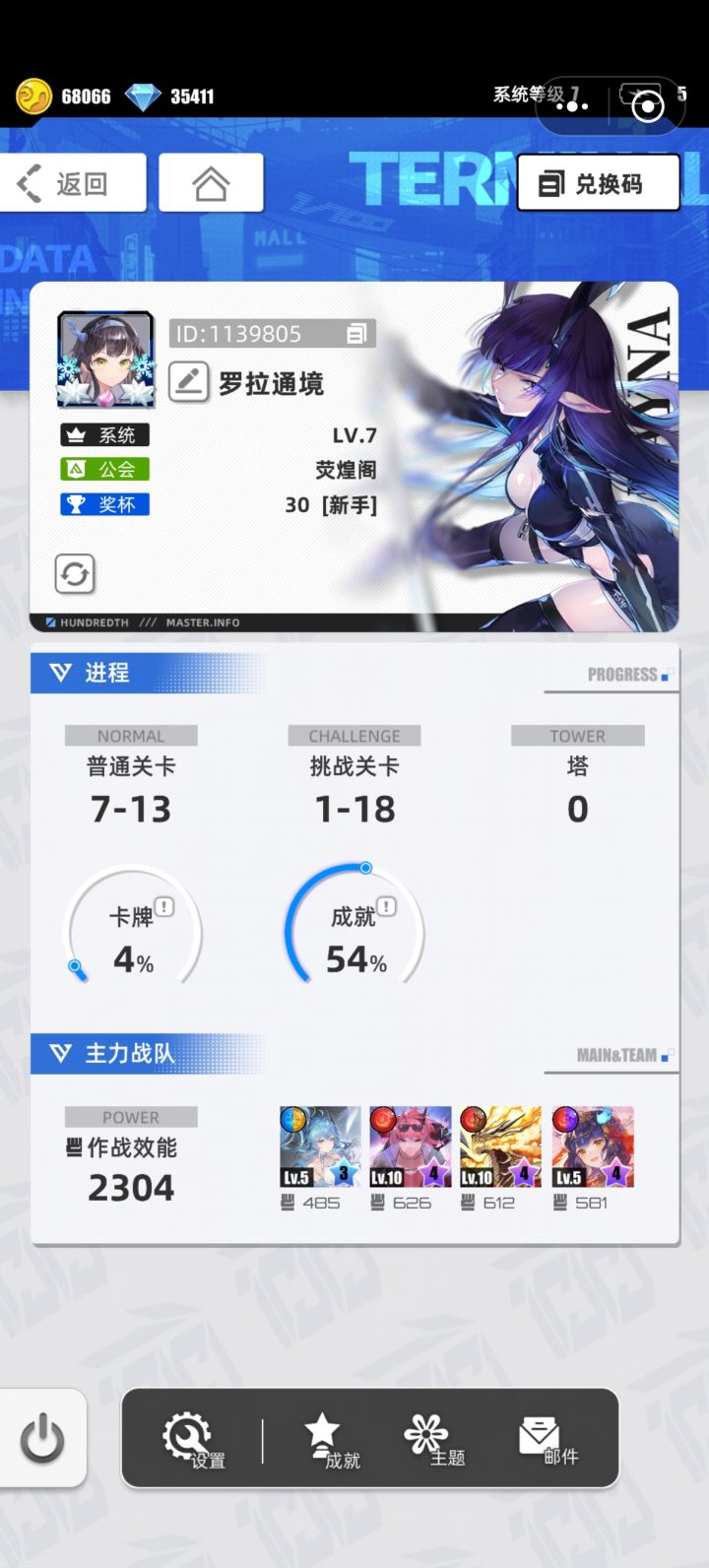 十年的执念截图
