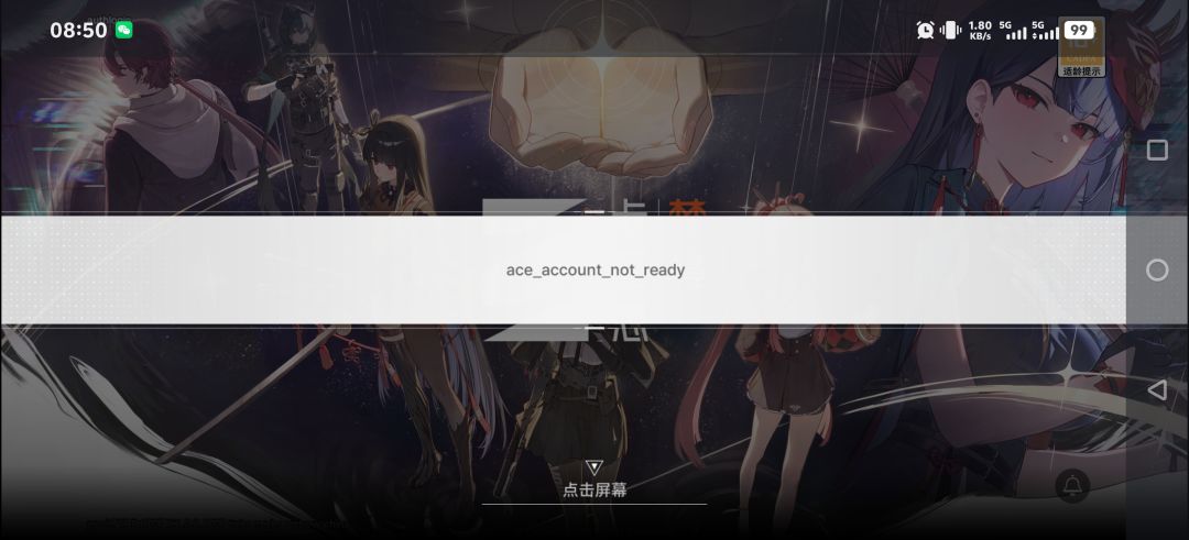 不是说修好了吗 2