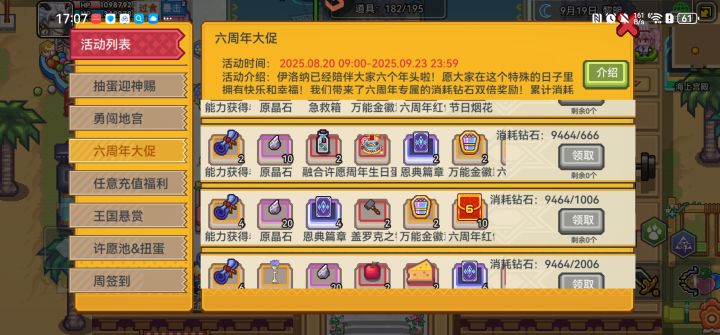方舟把我掏空了。后面怎么办截图
