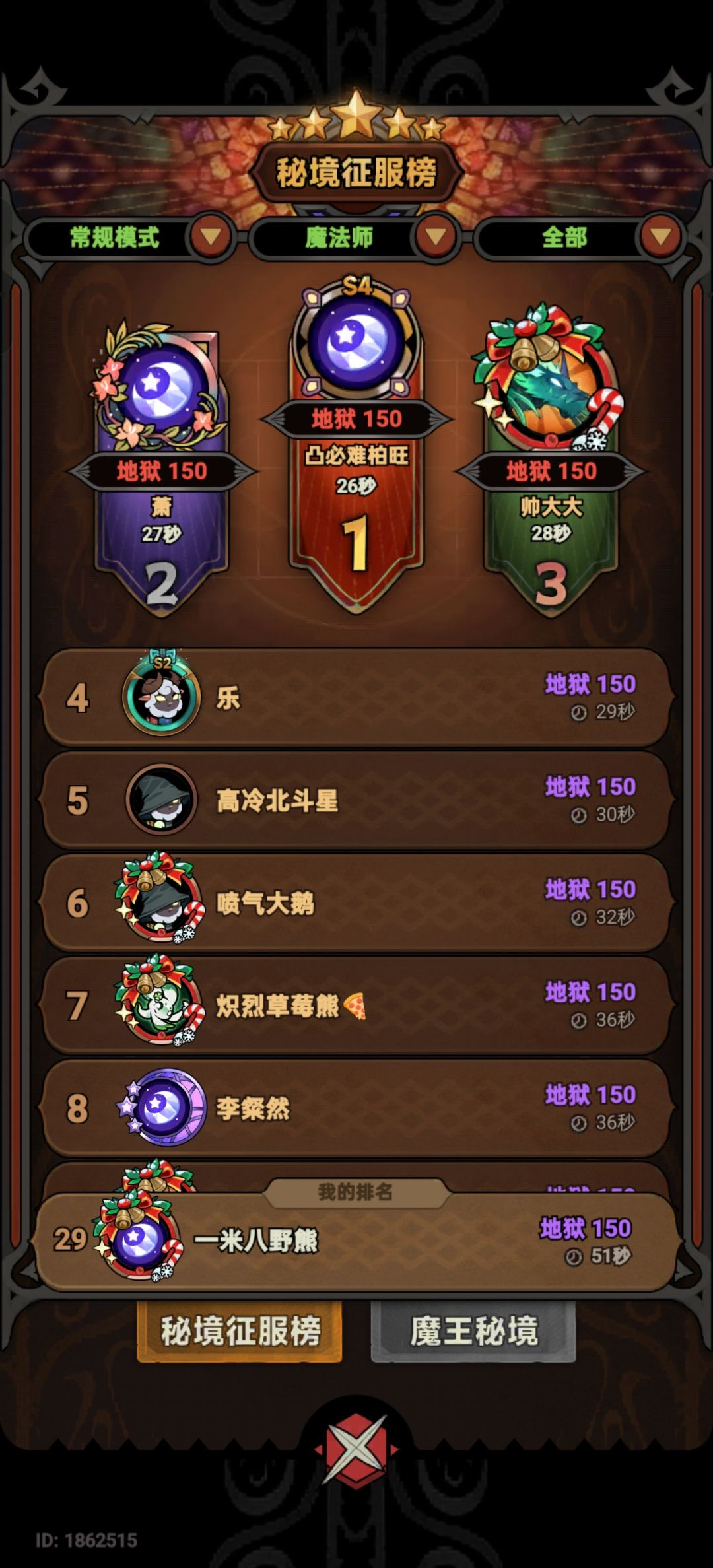 也是在之前听劝之后 赶在更新前算是毕业了 2