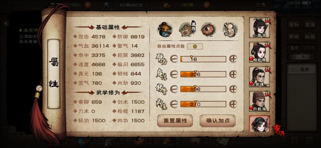 这一套有需要改的么? 6