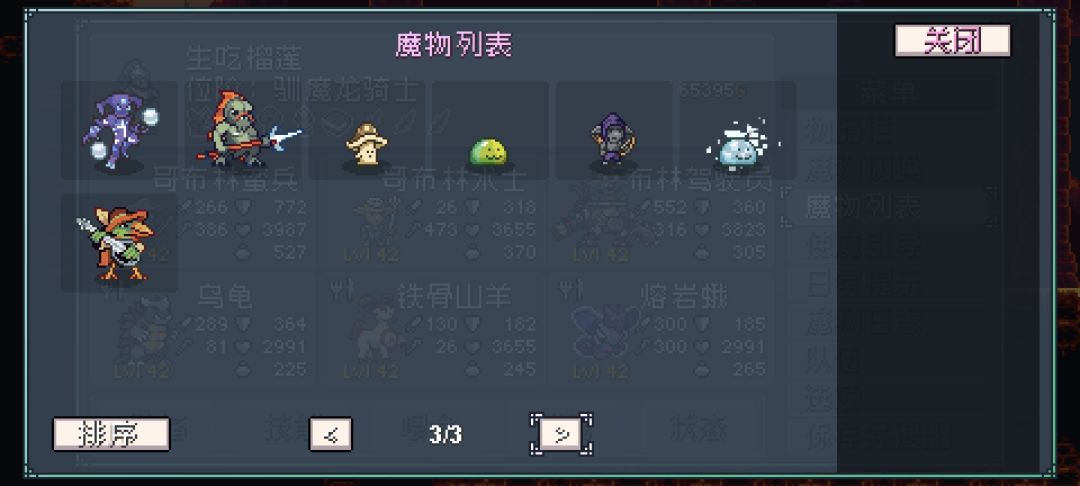 配队 1