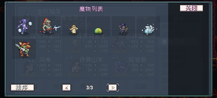 配队截图