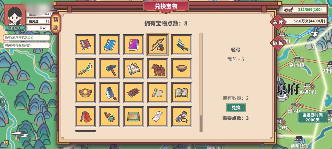 我的宝物好像出问题了? 2