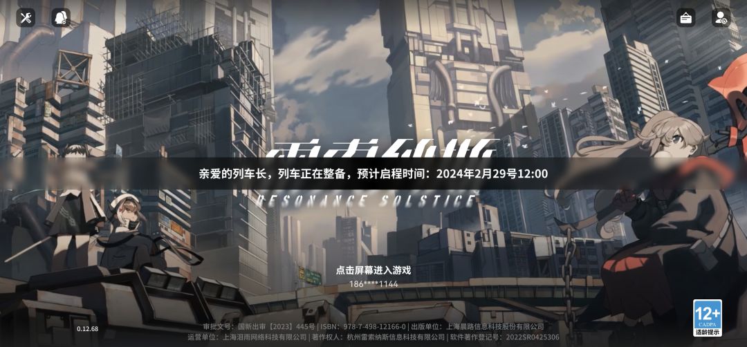 改成12点了 1
