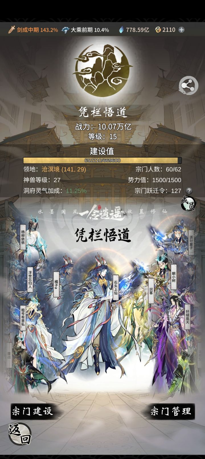 6000区琼树朗朗招人截图