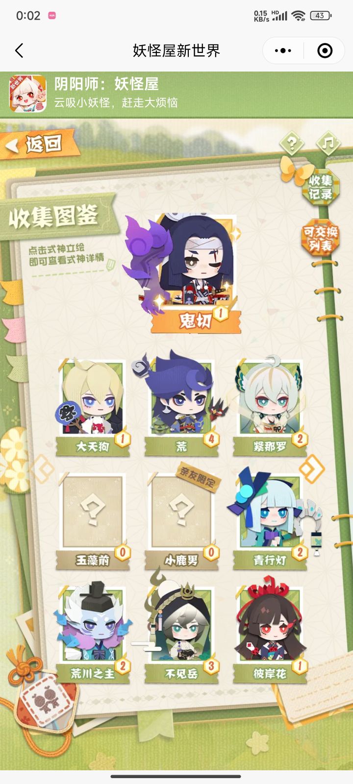 换卡换卡截图