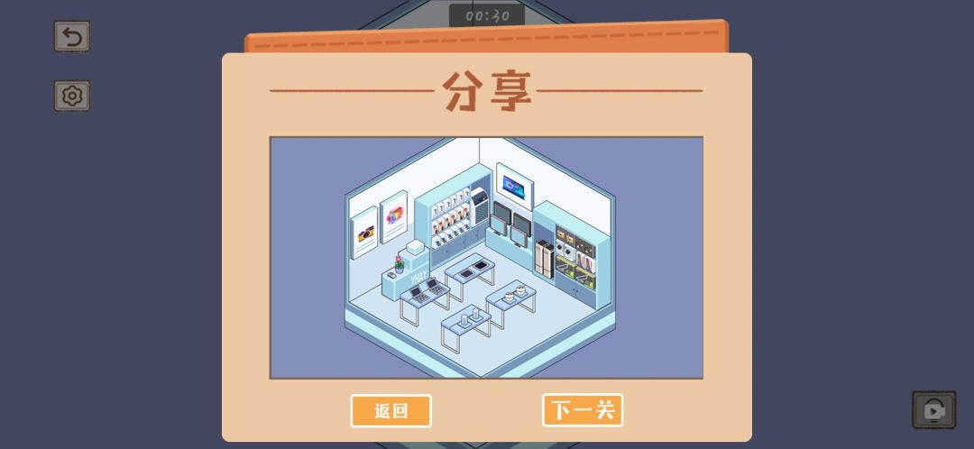 新关速玩①老爸的修车摊—双人宿舍 5