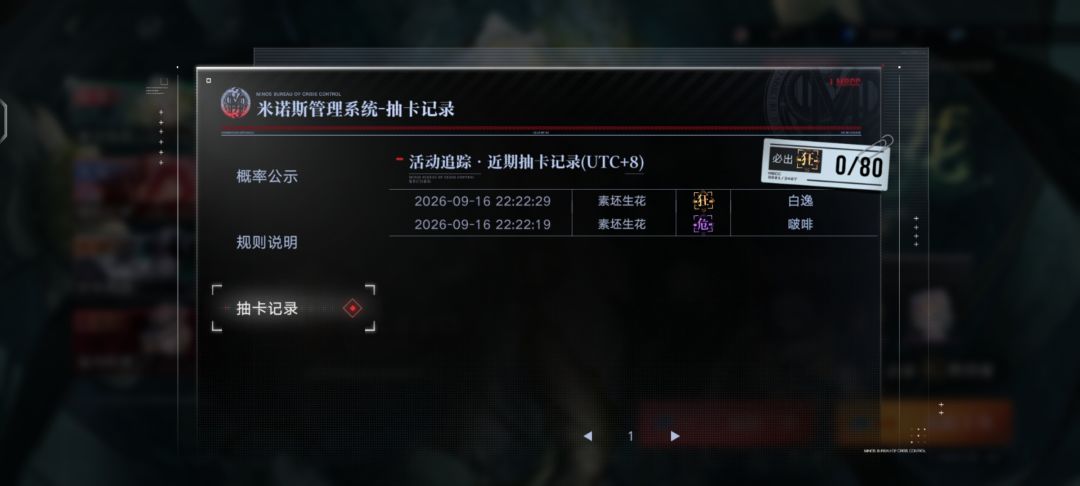 重开了个小号,可惜白老板 2