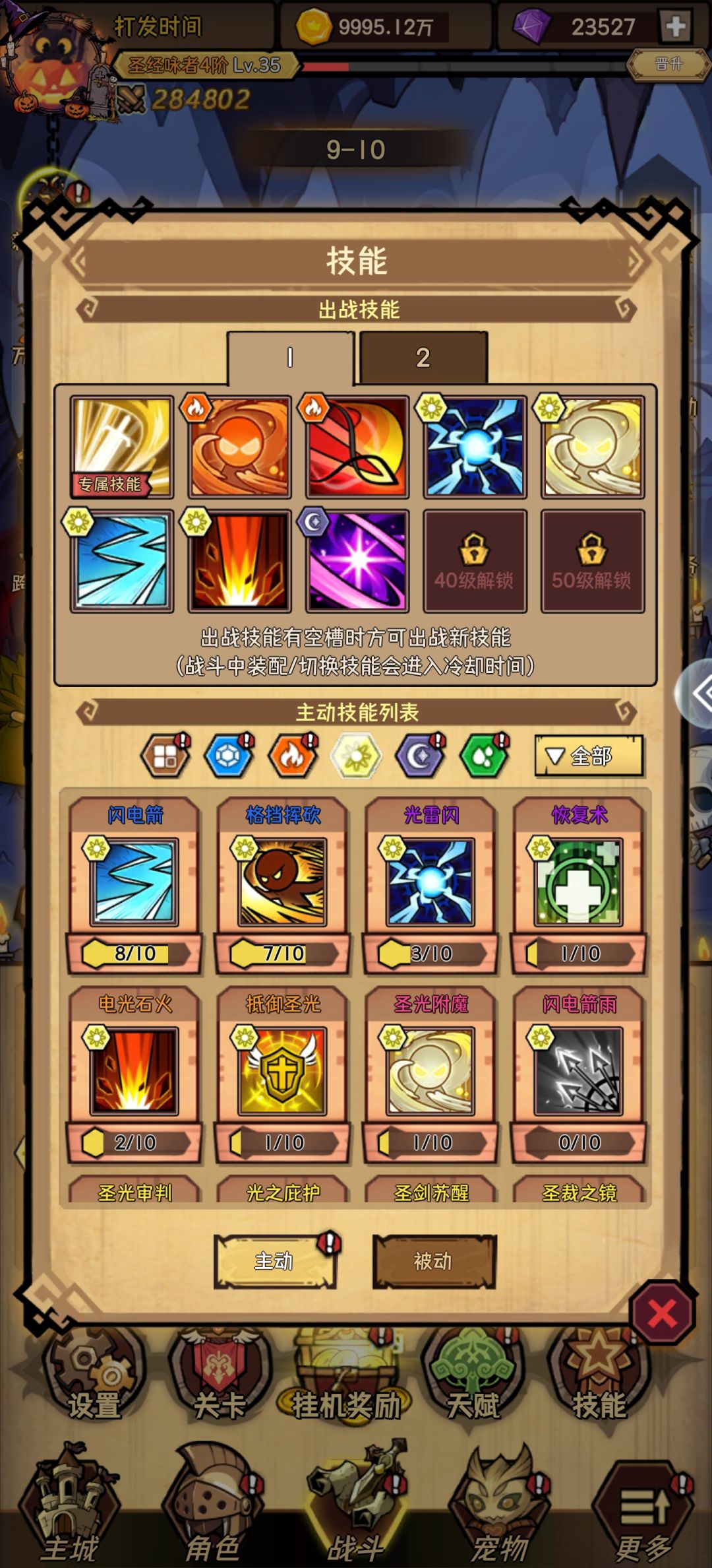 【有奖攻略征集】入门篇 3