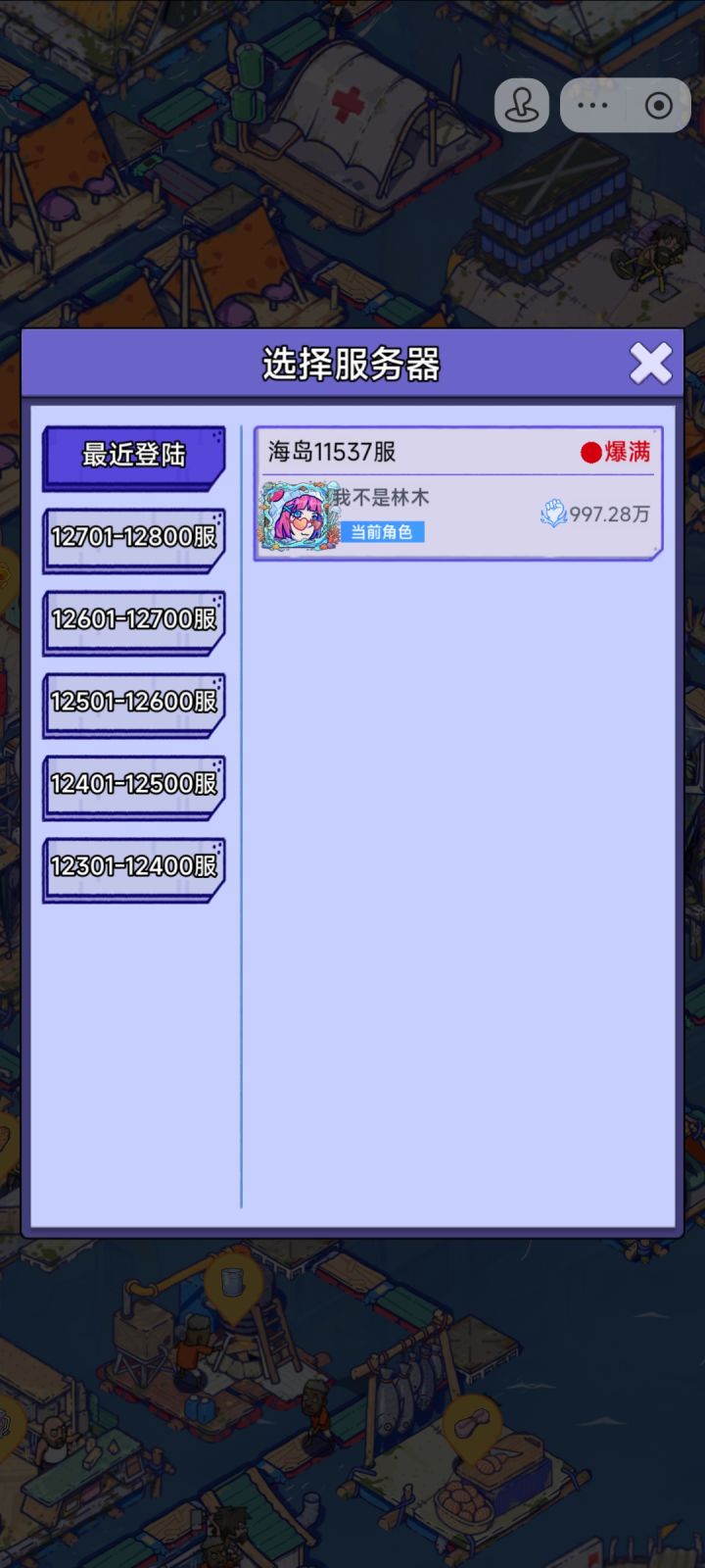 @沉迷捡垃圾的阿水
抖音小程序转官服APP
原渠道:抖音小游戏(抖音小程序)
区服:海岛11537服
角色ID:16595832866307
角色昵称:我不是林木
角色等级:32
战力:1027
诉求:本人一直在抖音小游戏里面游玩疯狂水世界,但是独立官服APP没有抖音登录入口,两边数据不互通。申请把抖音小游戏里面的这个游戏角色迁移到疯狂水世界官服APP,迁移之后使用手机号登录官服APP,希望完整截图