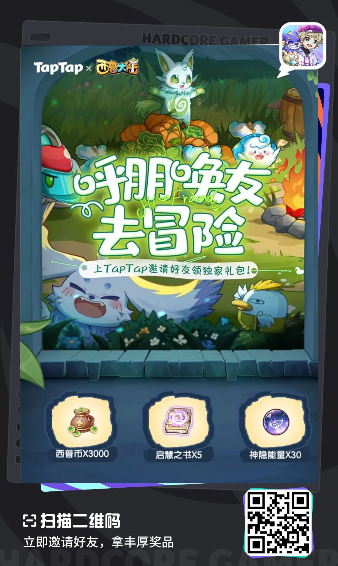 互助拿奖励了家人们 1