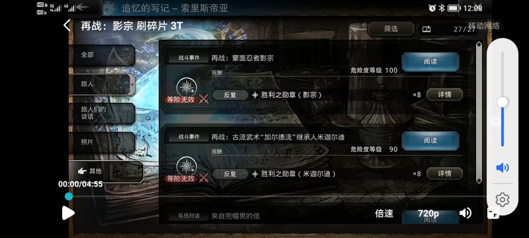 大神们,为啥我游戏里没影宗的追忆啊 1