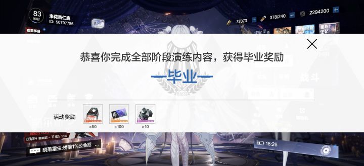 怎么毕业了?截图