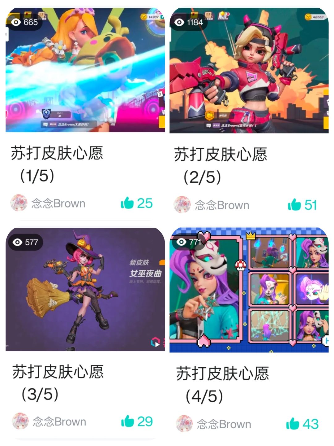 苏打皮肤心愿（5/5） 2
