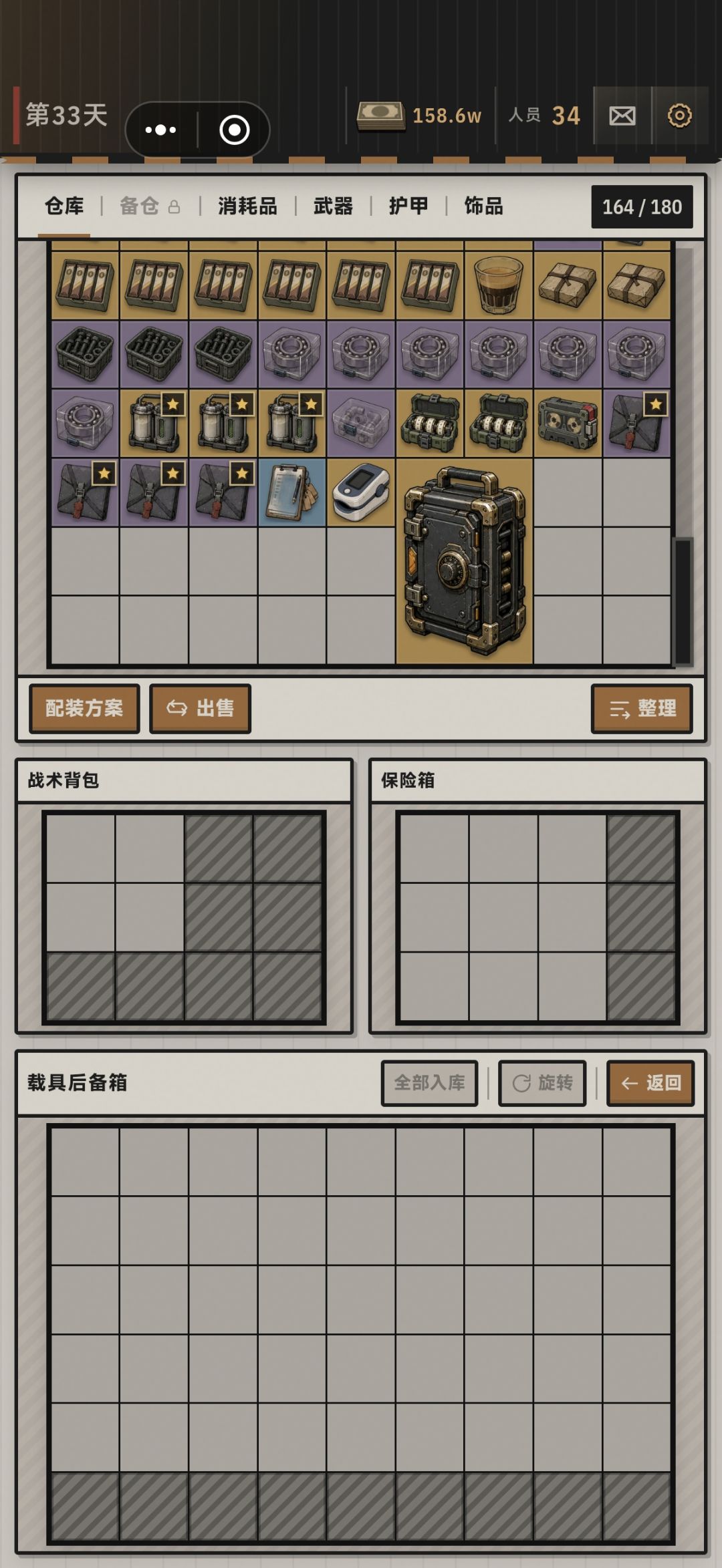 仓库放不下然后就不给了?? 2