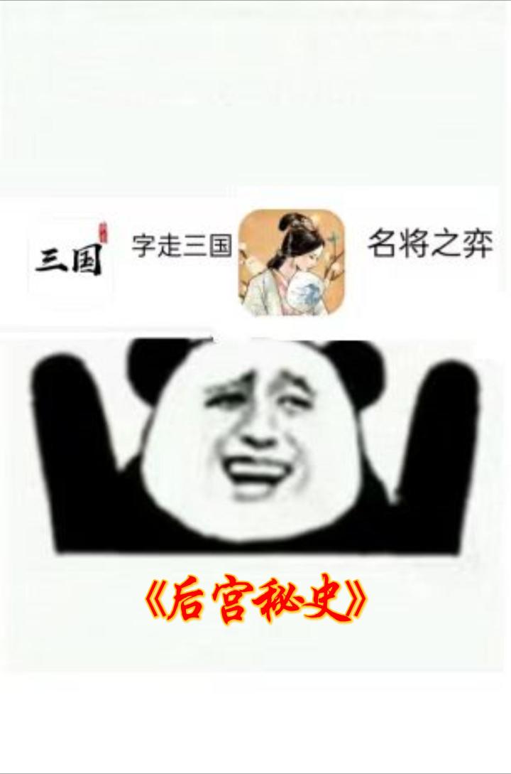 想说的只有感谢截图