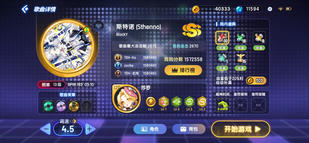 这绝对是全游最极限的SSS了!!! 2