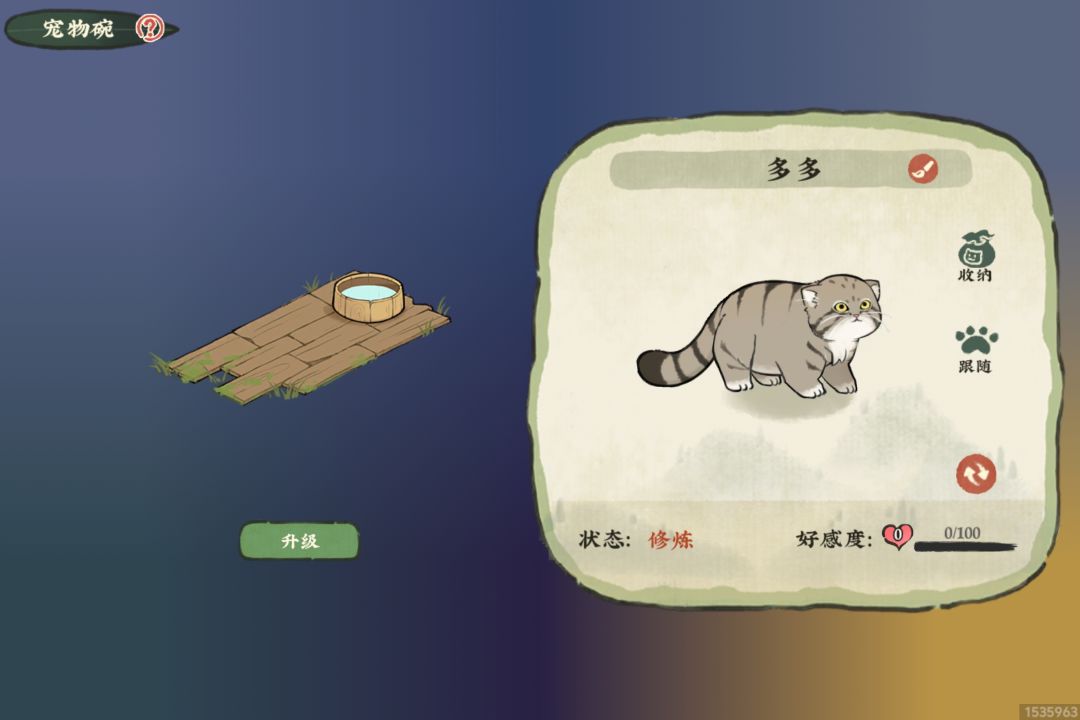 #仙山萌物总动员 1