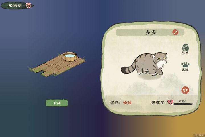 #仙山萌物总动员截图