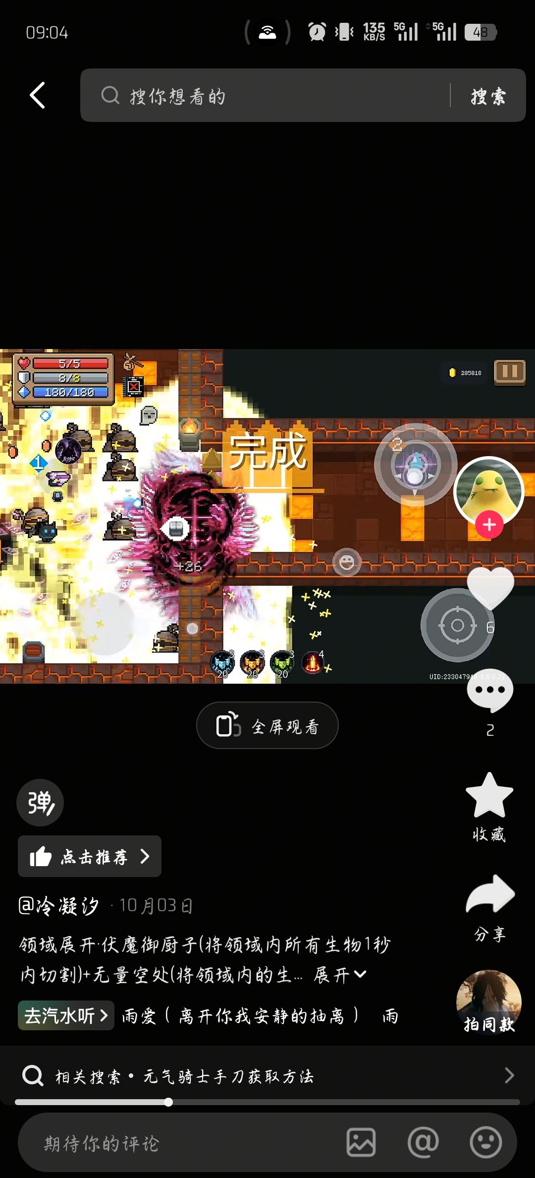 全皮加无冷却实锤破解 2